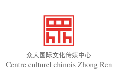 centre chinois zhongren